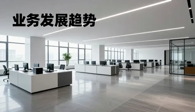 工程维保中风险控制的关键实践与未来趋势